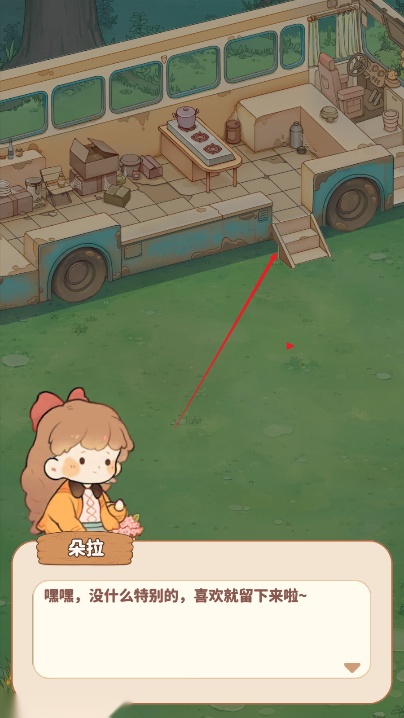 朵拉的餐厅免广告最新版