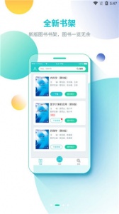 人卫图书增值截图2