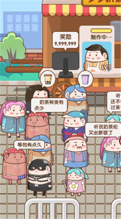 小姐姐的奶茶店安卓版