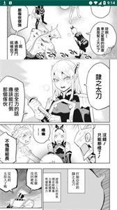集云数据漫画截图2