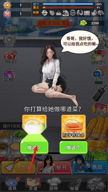 全民摆摊逆袭免广告版