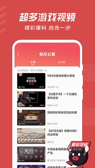网易大神游戏截图0