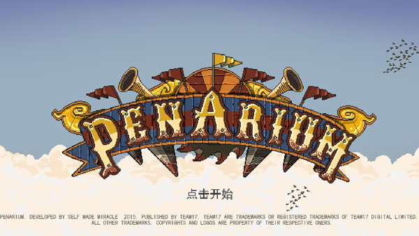 夺命马戏团汉化版