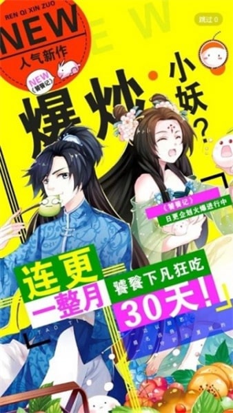扑飞漫画免费截图0