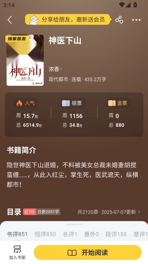 塔读文学免费版