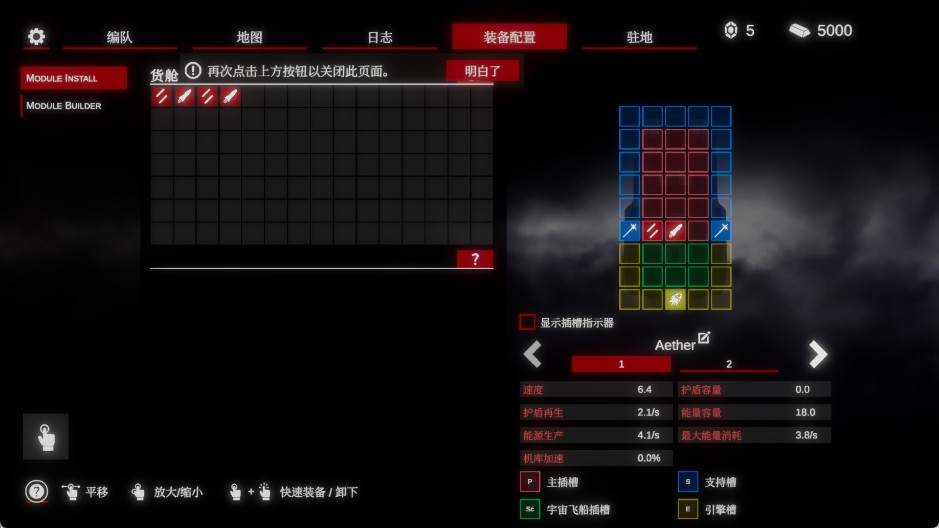 太空威胁2汉化版