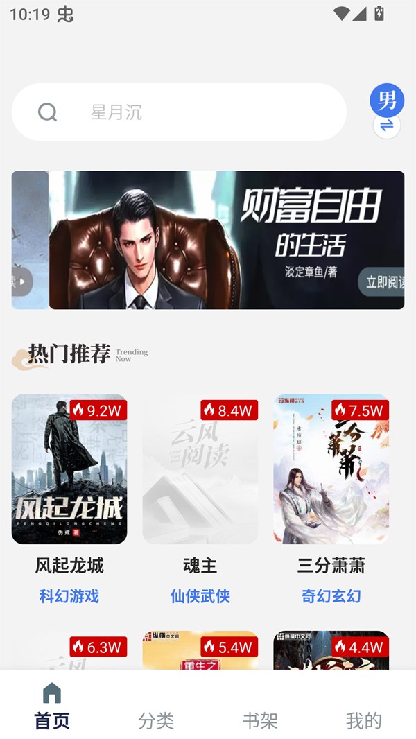 云风阅读