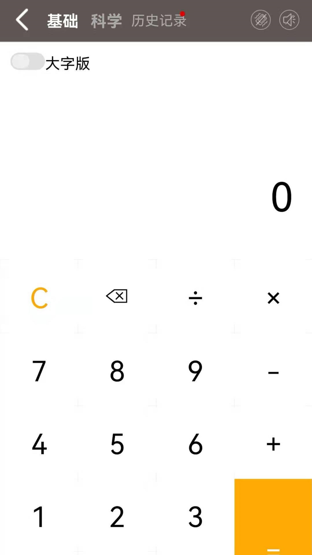 语音计算机截图2