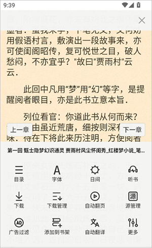 石头阅读极速版
