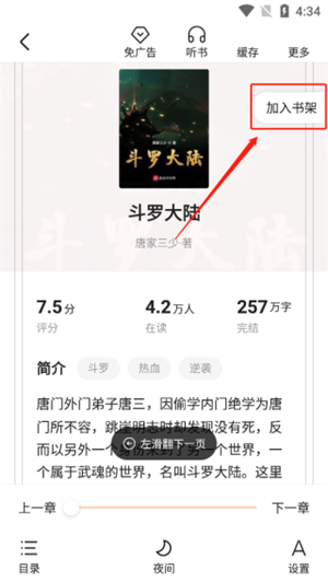 全免小说免费阅读最新版