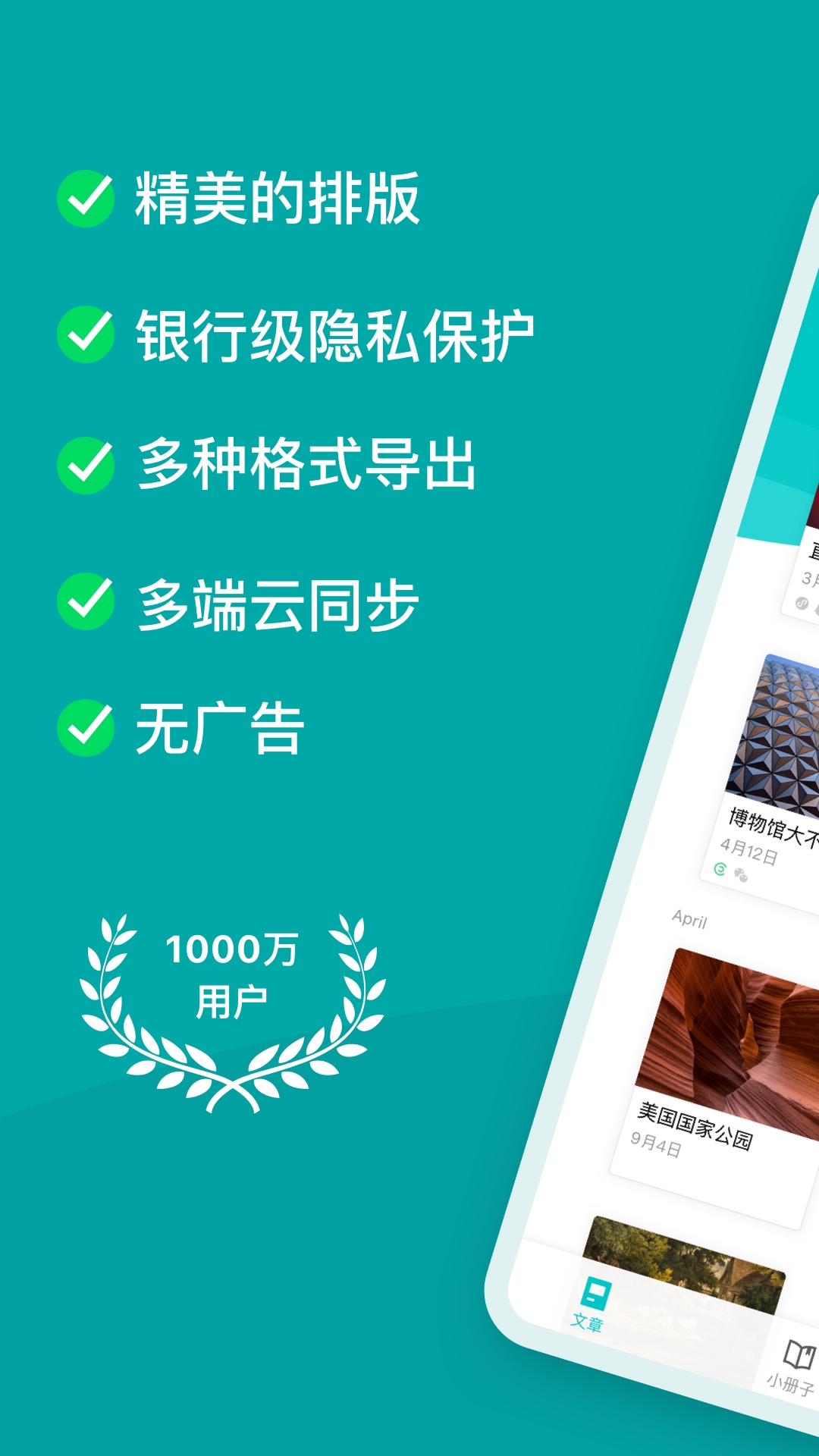 Zine精美图文笔记截图0