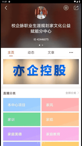 校企脉截图0