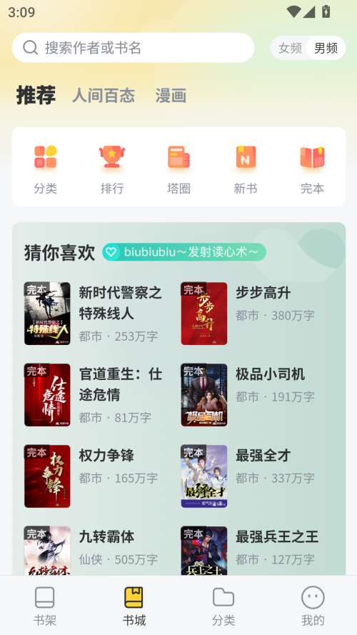 塔读文学免费版
