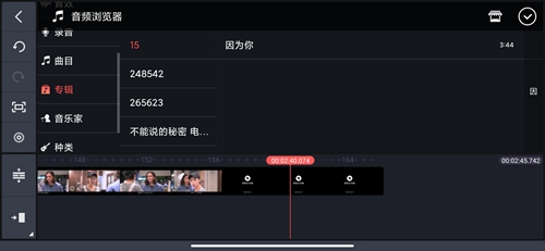 巧影已付费解锁高级版