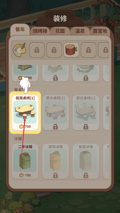 朵拉的餐厅免广告最新版