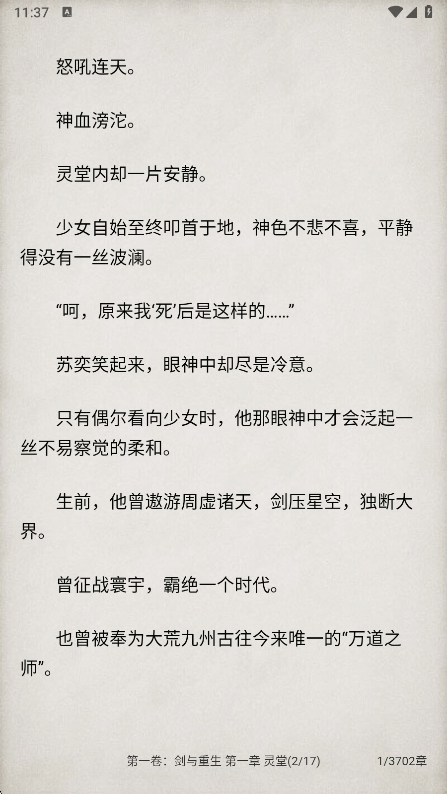 猫番阅读漫画正版