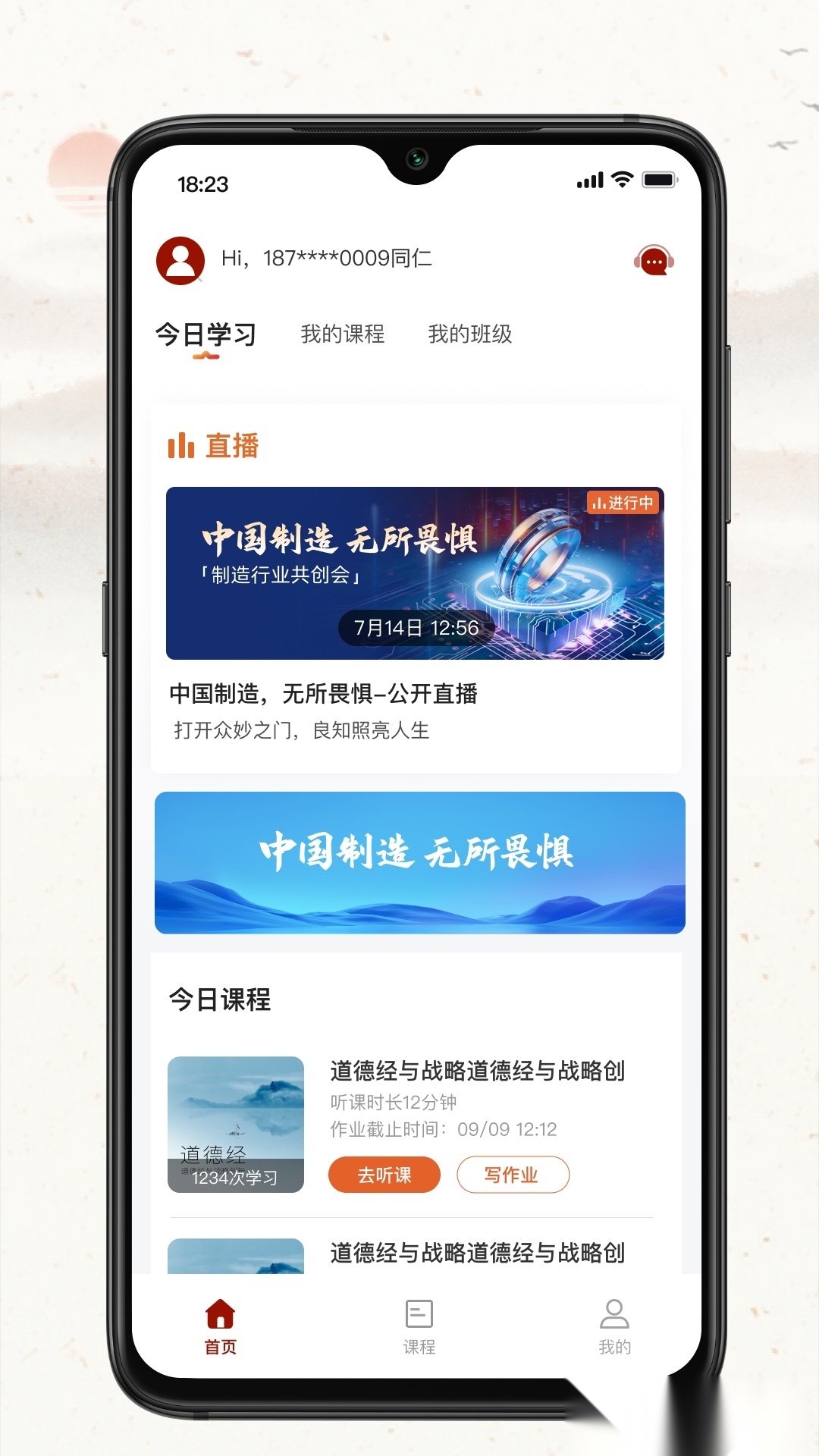 四部曲手机优化版截图0