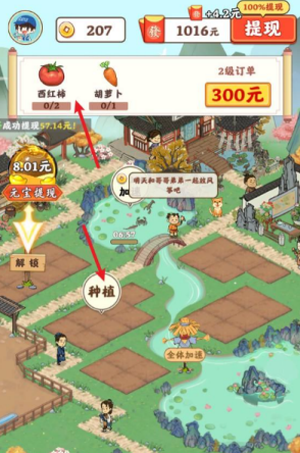 梦回江南红包版