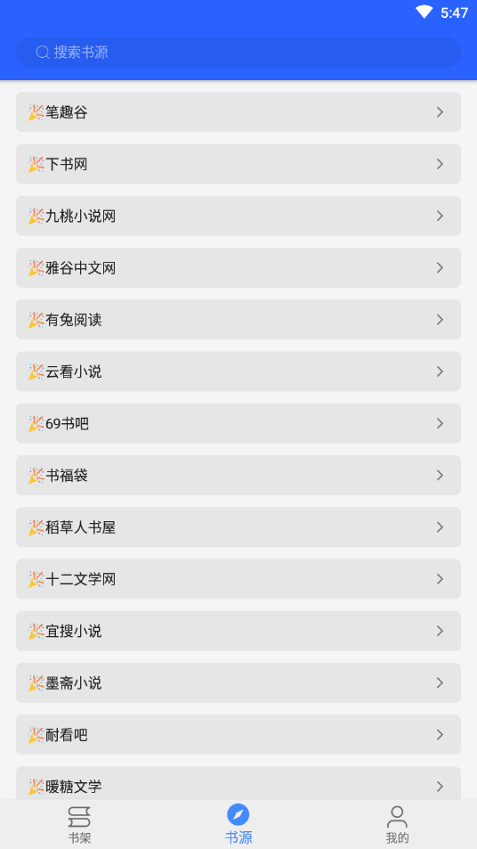 书城吧安装截图0