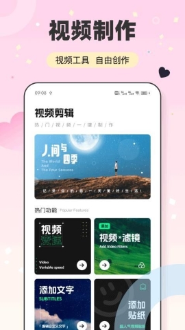 随行聊天话术