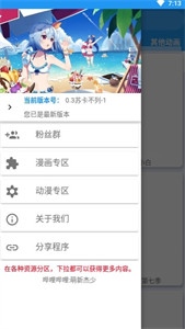 集云数据漫画截图0