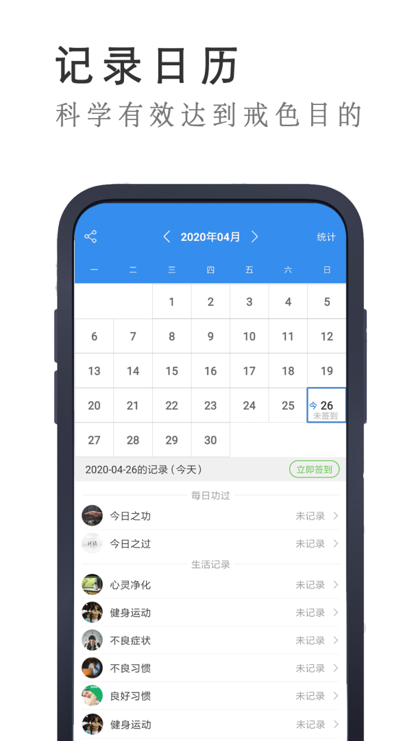 戒者手机版截图1