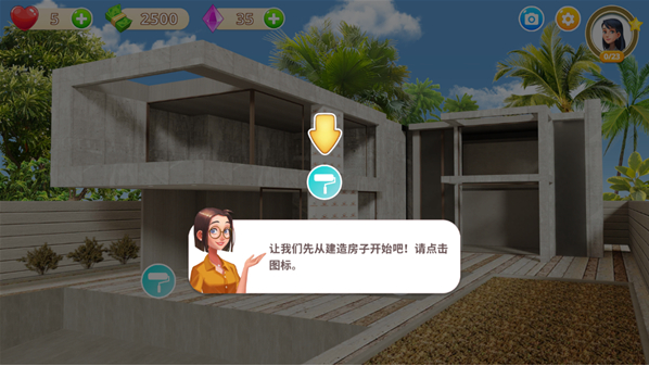 嘉居设计家中文版