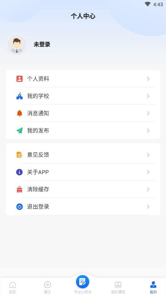 邯城教育截图0