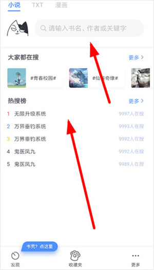 坏坏猫小说最新版