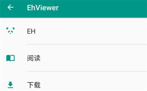 Ehviewer 免费