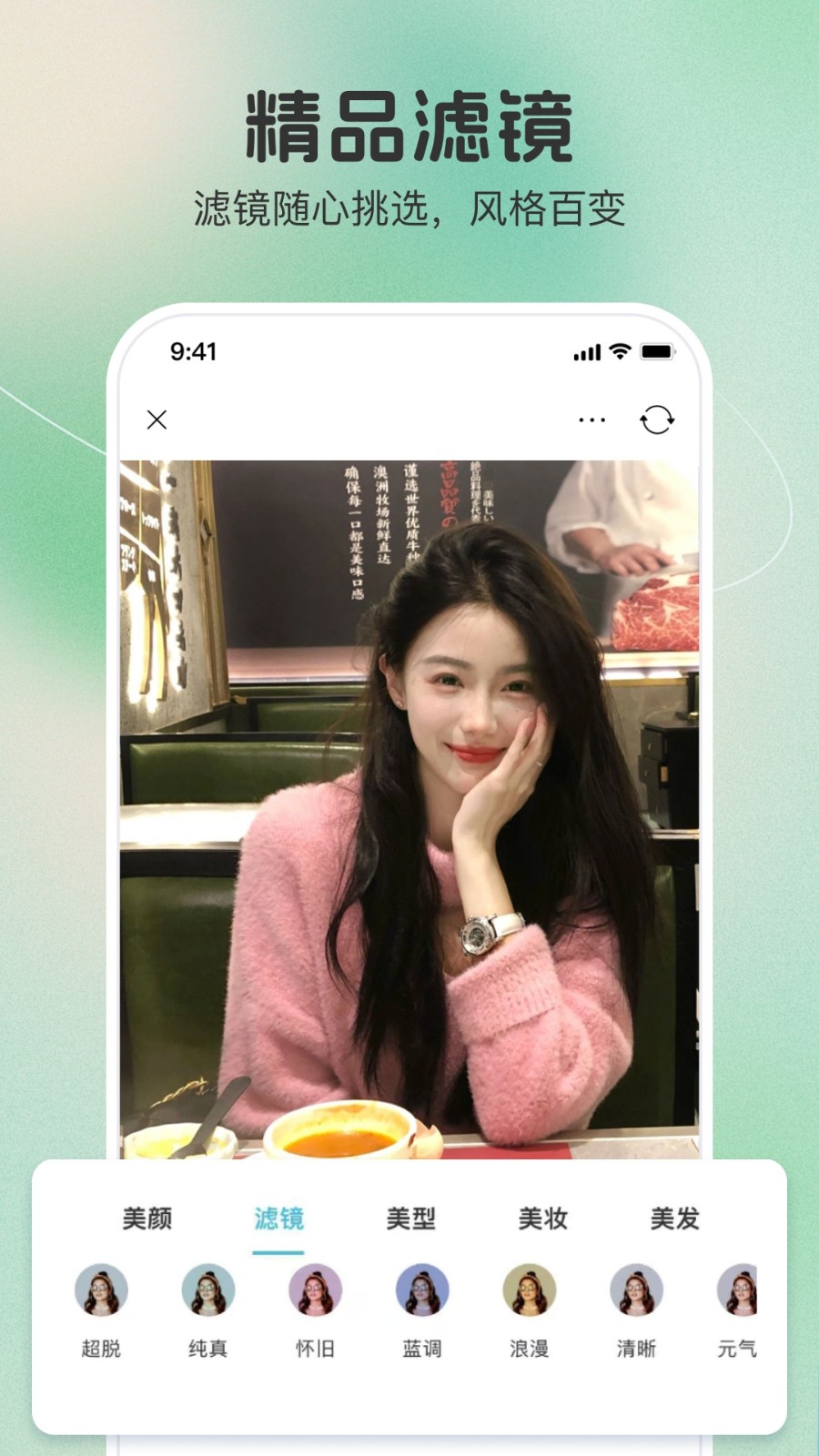 果壳相机中文版截图2