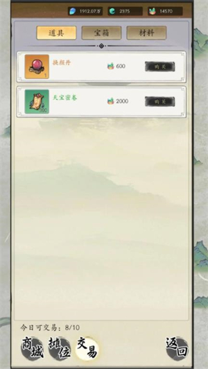 长生箓