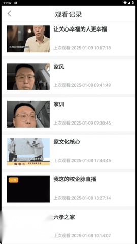 校企脉截图2