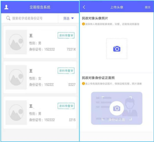 内蒙古低保认证最新版