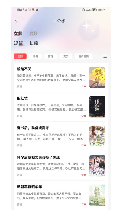点文阅读安装截图1