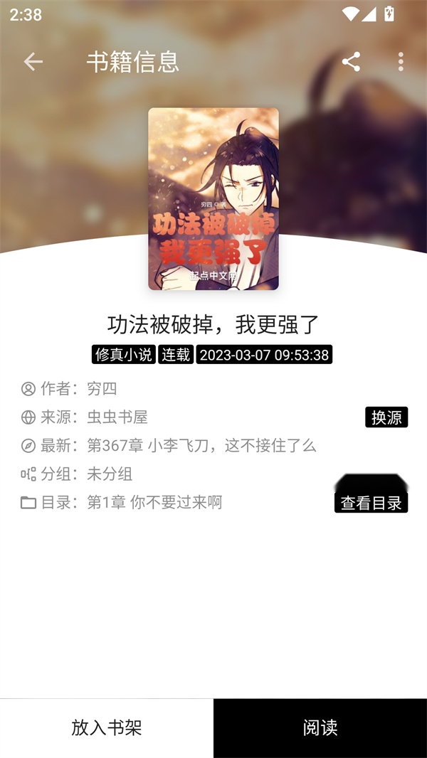阅读Fun 免费