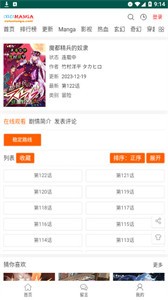 集云数据漫画截图1