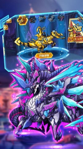 机甲恐龙大乱斗 最新版截图1