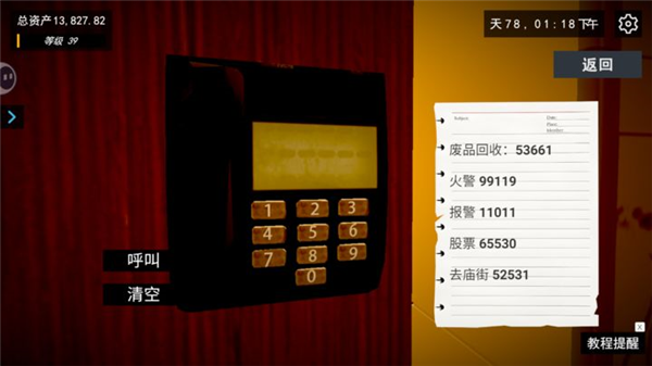 我的关东煮小铺