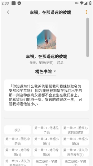 猫番阅读漫画正版截图0