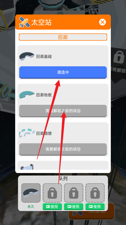 太空生存之旅免广告版