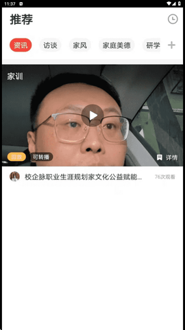 校企脉截图1