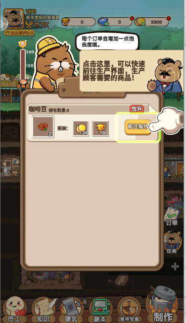 宠物星球最新版截图0