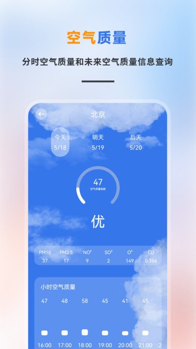 白云天气截图2
