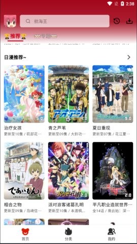 动漫派截图1