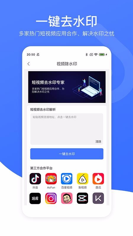 小熊视频去水印截图2
