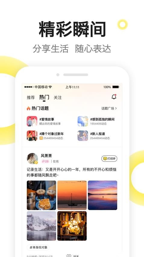 糖芯免费版截图2