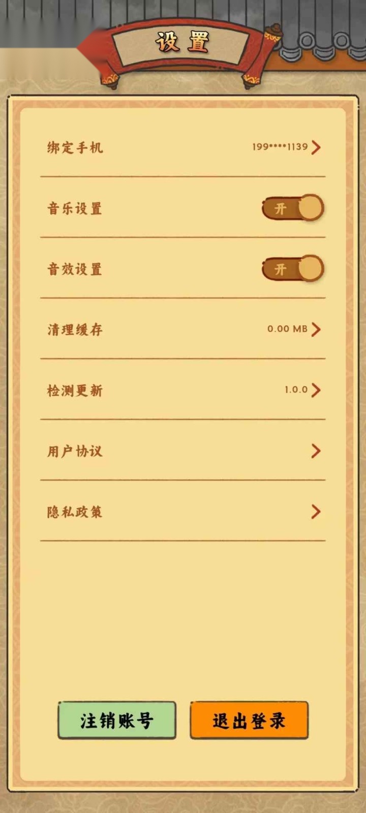 桃源客栈