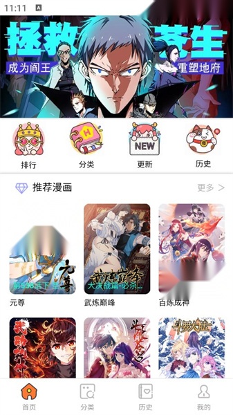 酷漫屋安装正版