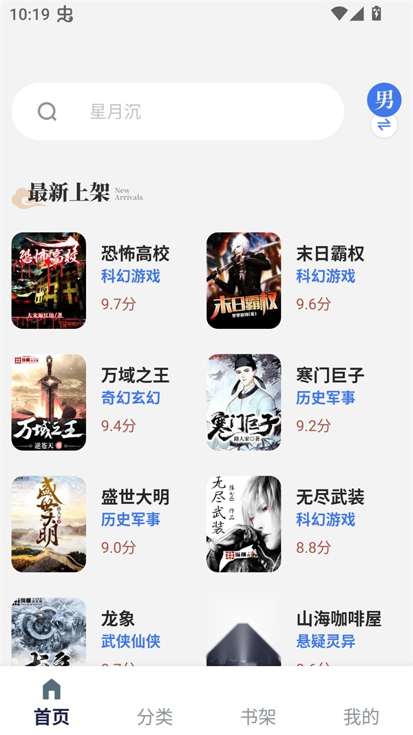 云风阅读截图0